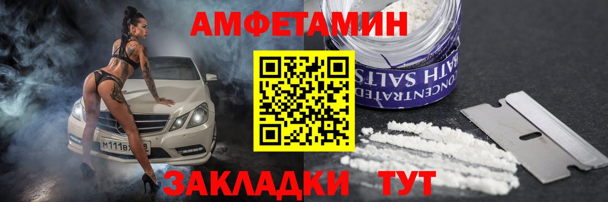 Amphetamine Premium Кушва