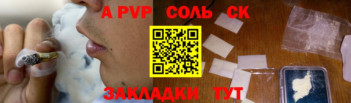 Alfa_PVP крисы CK Кушва