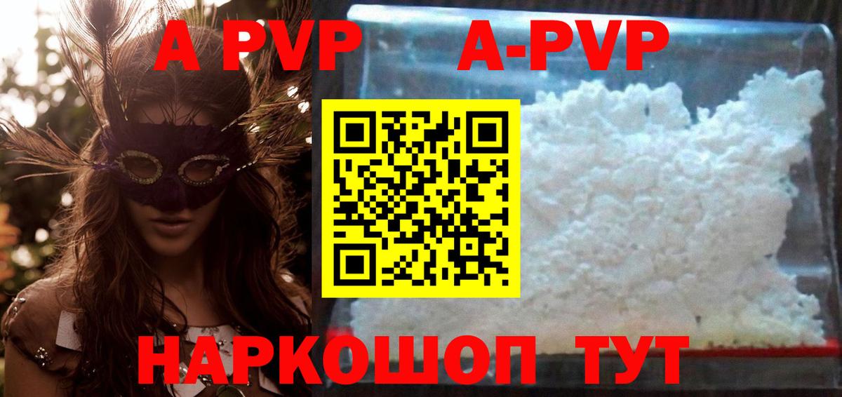 Alfa_PVP СК  Alpha-PVP СК КРИС  APVP Соль  Вход с VPN  Кушва 
