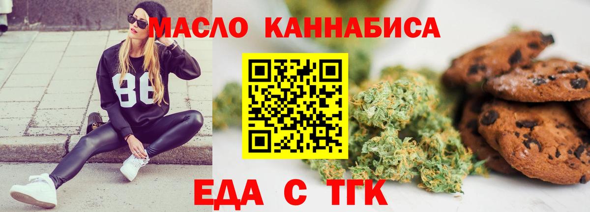 Кушва  Cannafood конопля  Вход с VPN 