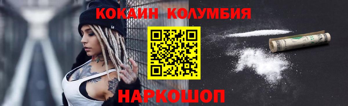 Cocaine Эквадор  сколько стоит  Кокаин Колумбийский  Кушва  Вход с VPN 