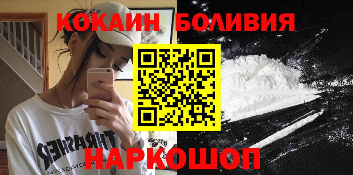 КОКАИН Перу Кушва