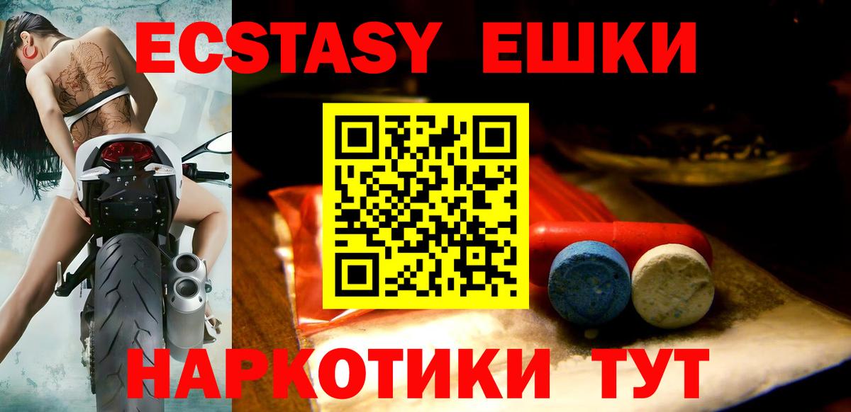 Экстази  Экстази 280мг  Вход с VPN  Кушва 