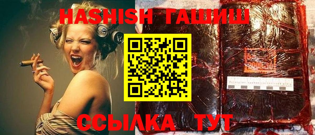Кушва  ГАШ hashish  Гашиш 40% ТГК  Вход с VPN 