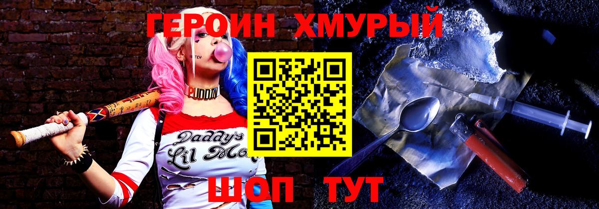 Кушва  ГЕРОИН белый  Вход с VPN 