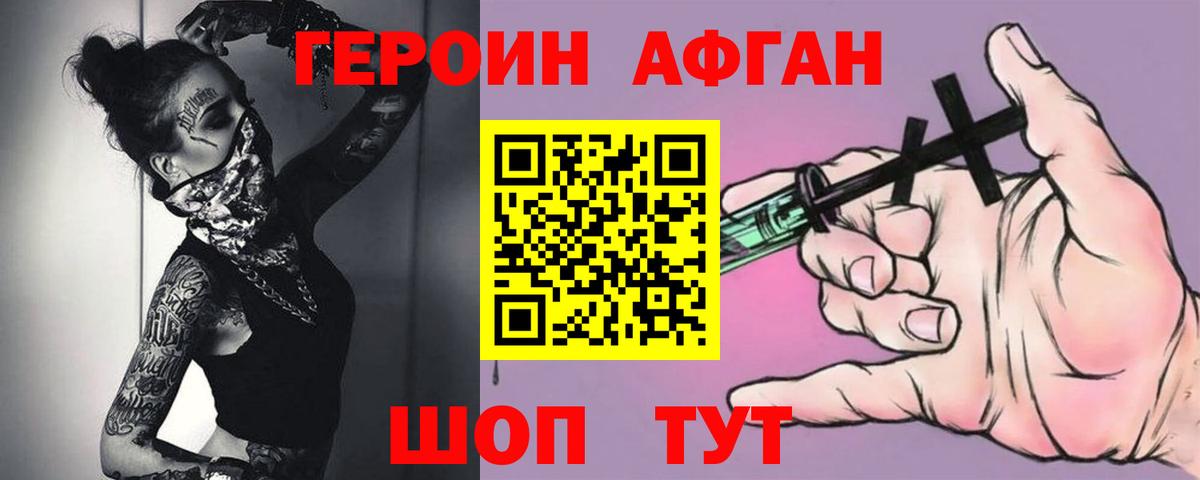 Героин гречка Кушва