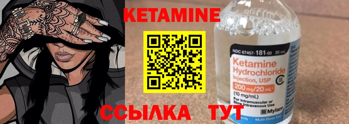 Кетамин ketamine Кушва
