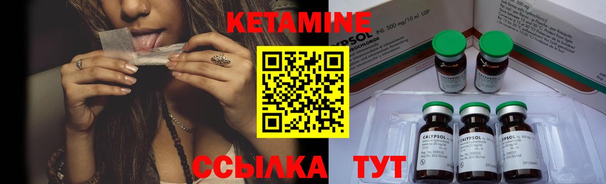 КЕТАМИН VHQ  Кетамин VHQ  Вход с VPN  гидра ССЫЛКА  Кушва 