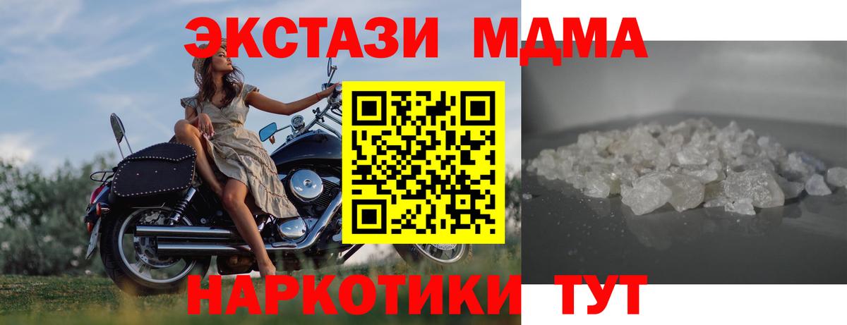 Кушва  МДМА кристаллы  MDMA кристаллы  Вход с VPN 