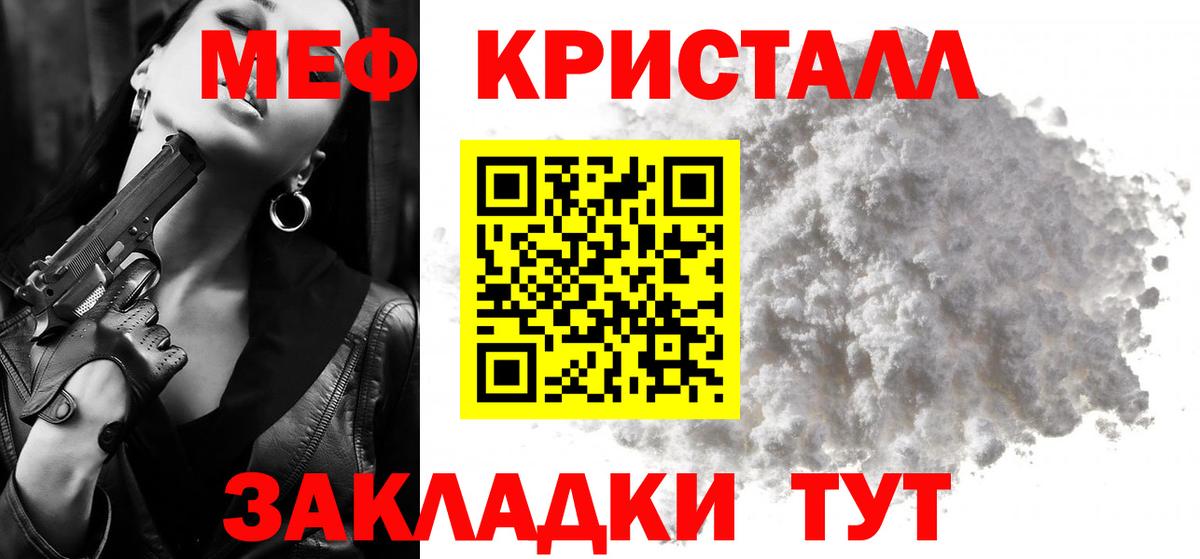 Меф  МЯУ-МЯУ мука  Вход с VPN  МЯУ-МЯУ  Меф VHQ  Кушва 
