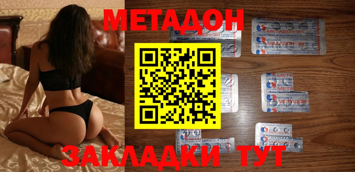Метадон VHQ  МЕТАДОН мёд  kraken онион  Вход с VPN  Кушва 