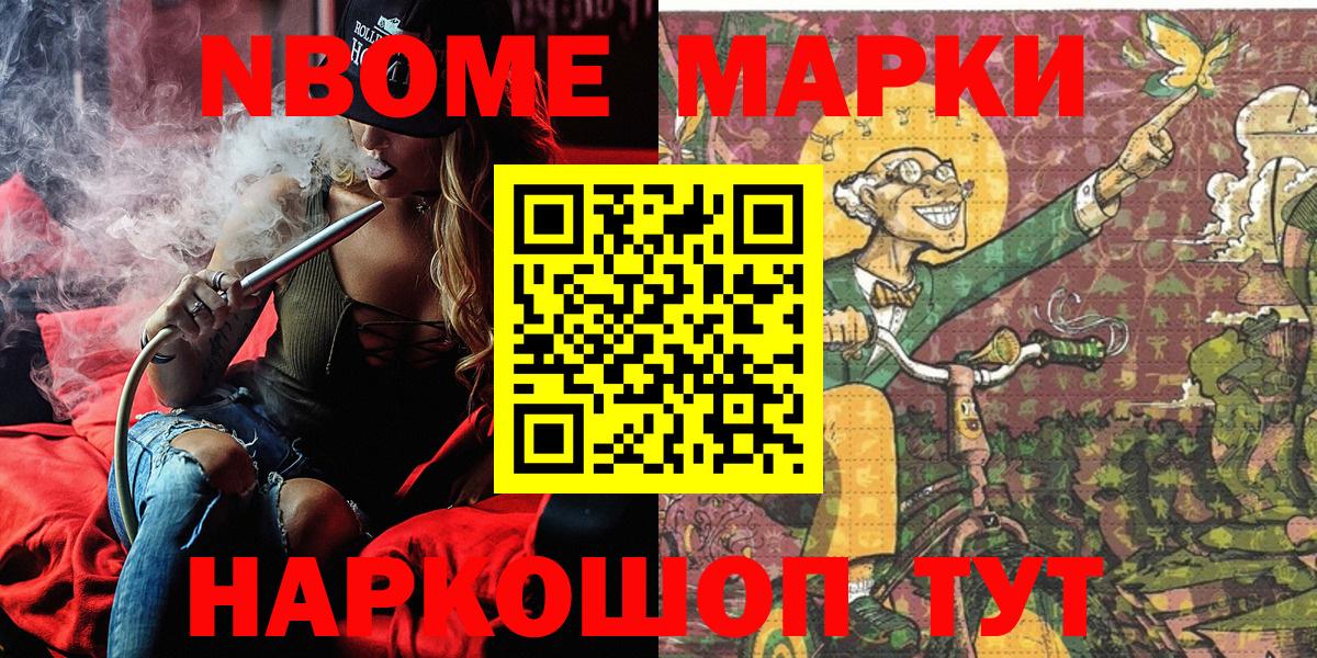 Кушва  Наркотические марки 1,5мг  Вход с VPN 