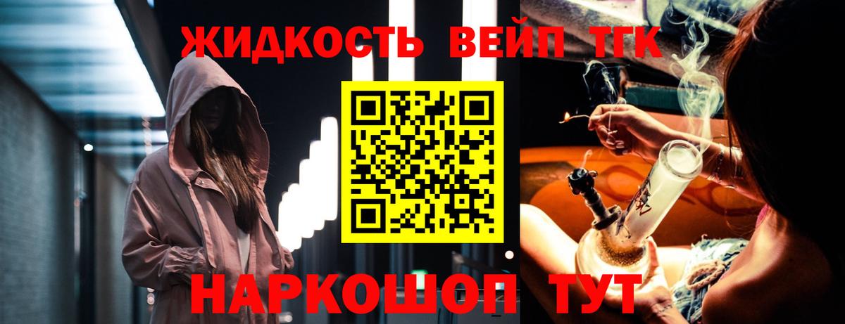 Кушва  Дистиллят ТГК THC oil  Вход с VPN 